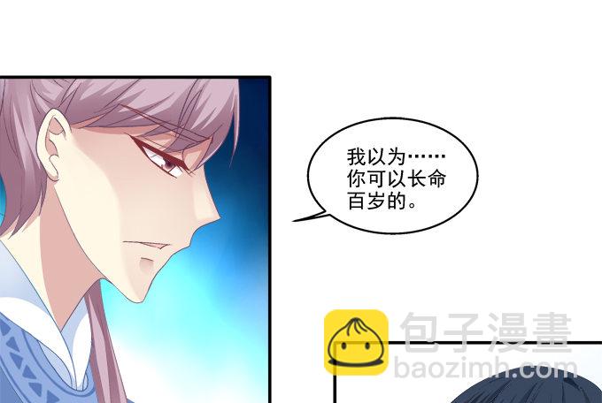 月下同舟(1/2)-第74话