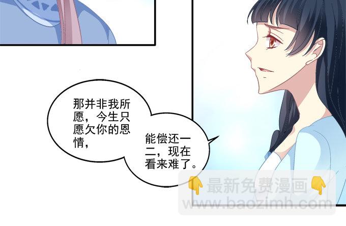 月下同舟(1/2)-第74话