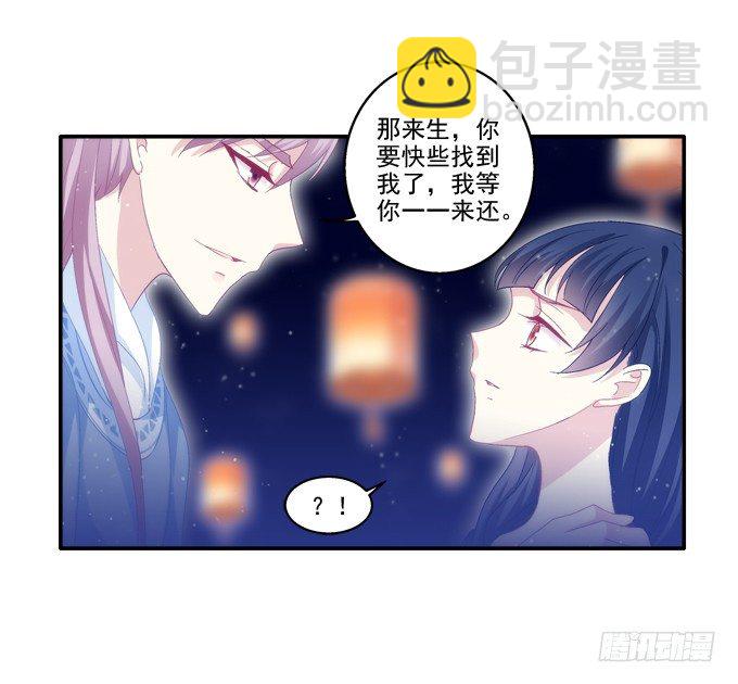 月下同舟(1/2)-第74话