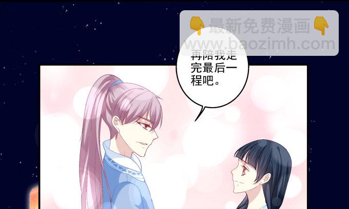 月下同舟(1/2)-第74话