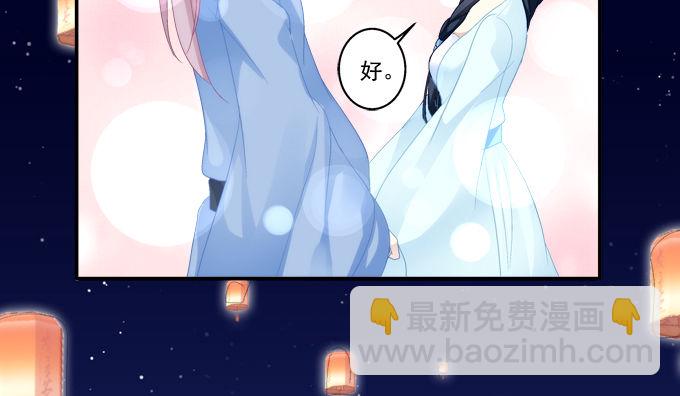 月下同舟(1/2)-第74话