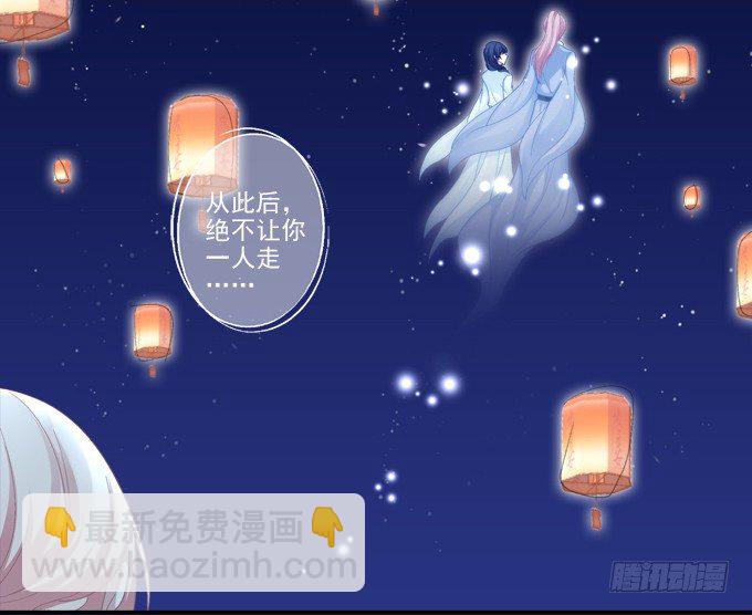月下同舟(1/2)-第74话