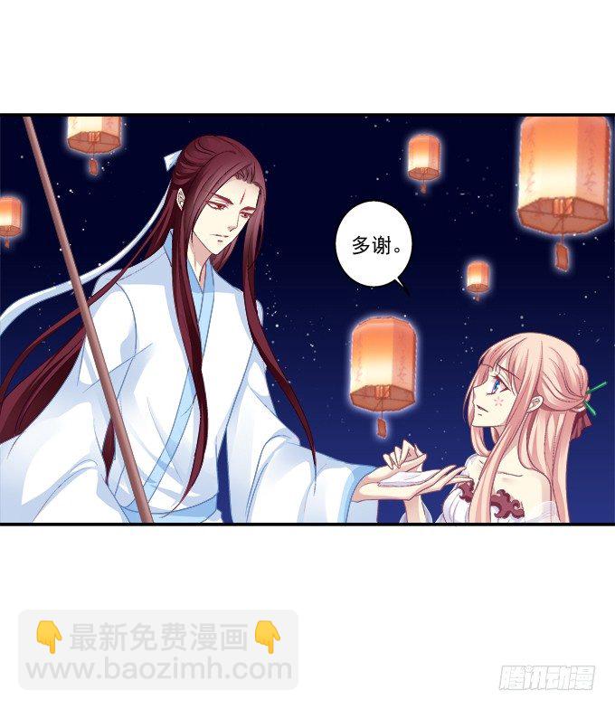 月下同舟(1/2)-第74话