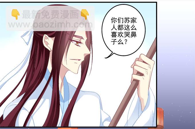 月下同舟(1/2)-第74话