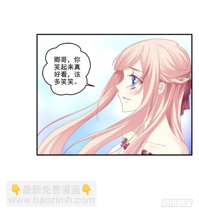 月下同舟(1/2)-第74话