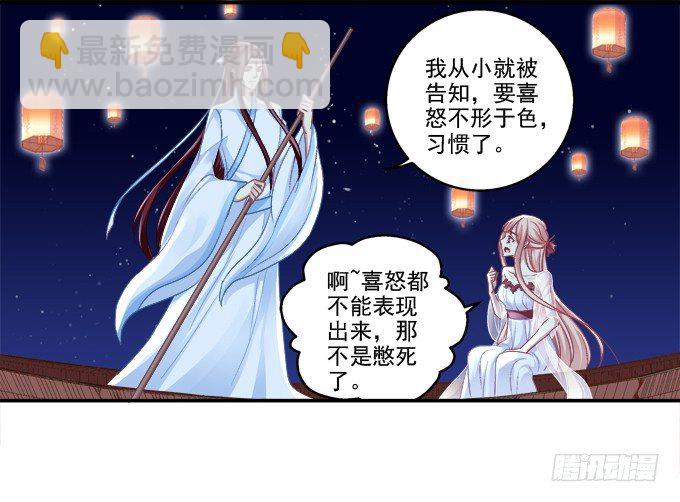 月下同舟(1/2)-第74话