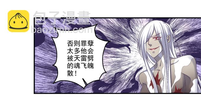 月下同舟(1/2)-第74话