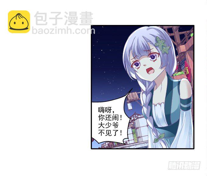 身陷囹圄(1/2)-第76话