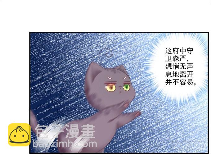 身陷囹圄(1/2)-第76话