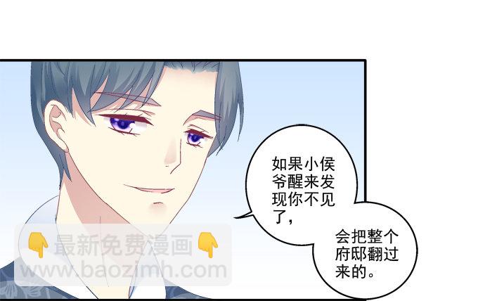 身陷囹圄(1/2)-第76话