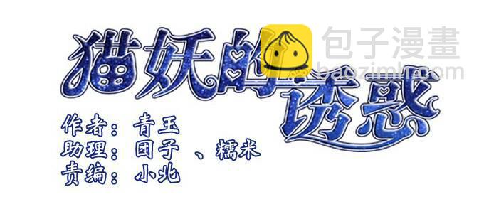 身陷囹圄(1/2)-第76话