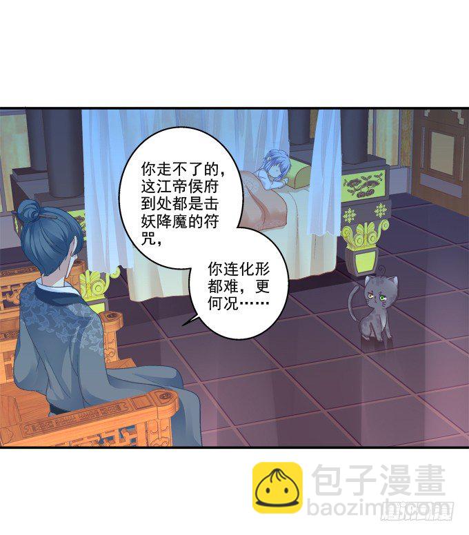 身陷囹圄(1/2)-第76话