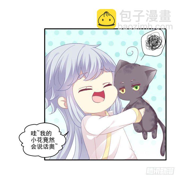 身陷囹圄(1/2)-第76话