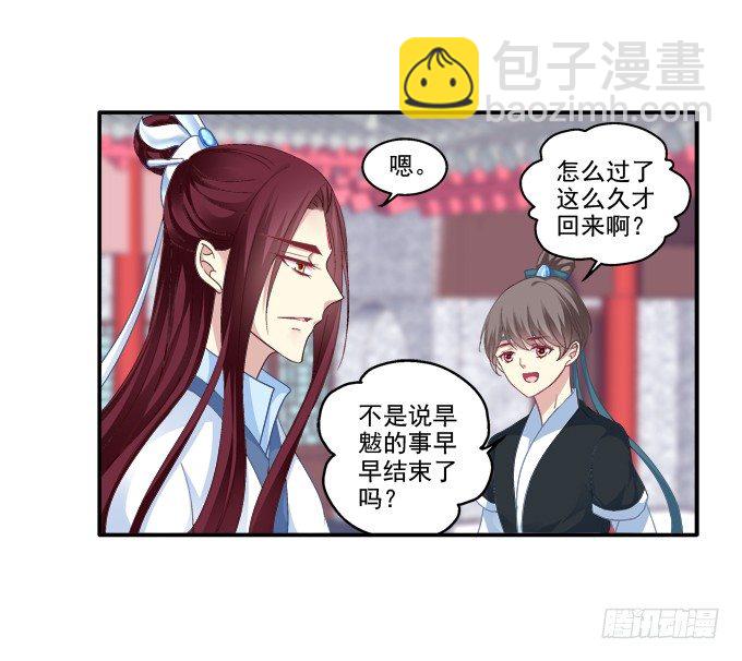身陷囹圄(1/2)-第76话
