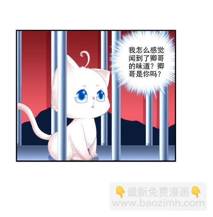 身陷囹圄(1/2)-第76话