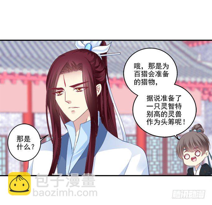 身陷囹圄(1/2)-第76话