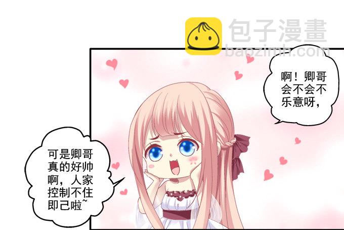 身陷囹圄(1/2)-第76话