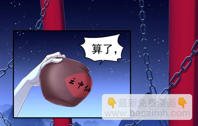 英雄救喵(1/2)-第78话