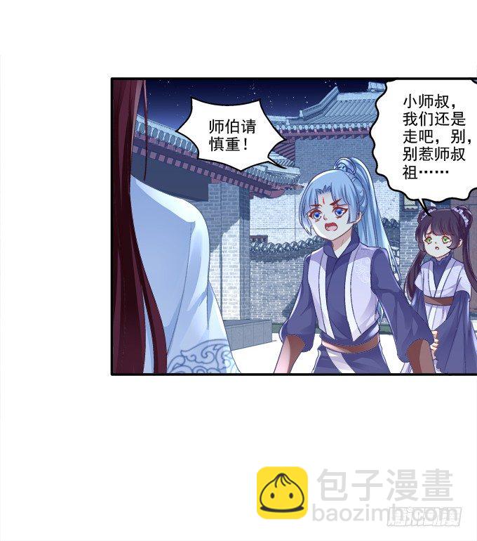 英雄救喵(1/2)-第78话