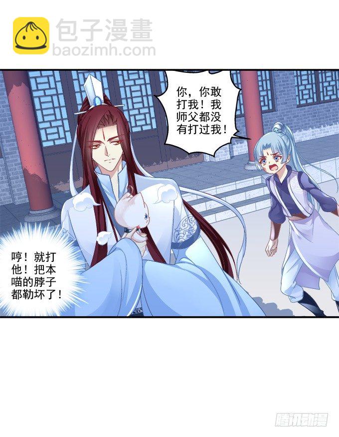 英雄救喵(1/2)-第78话