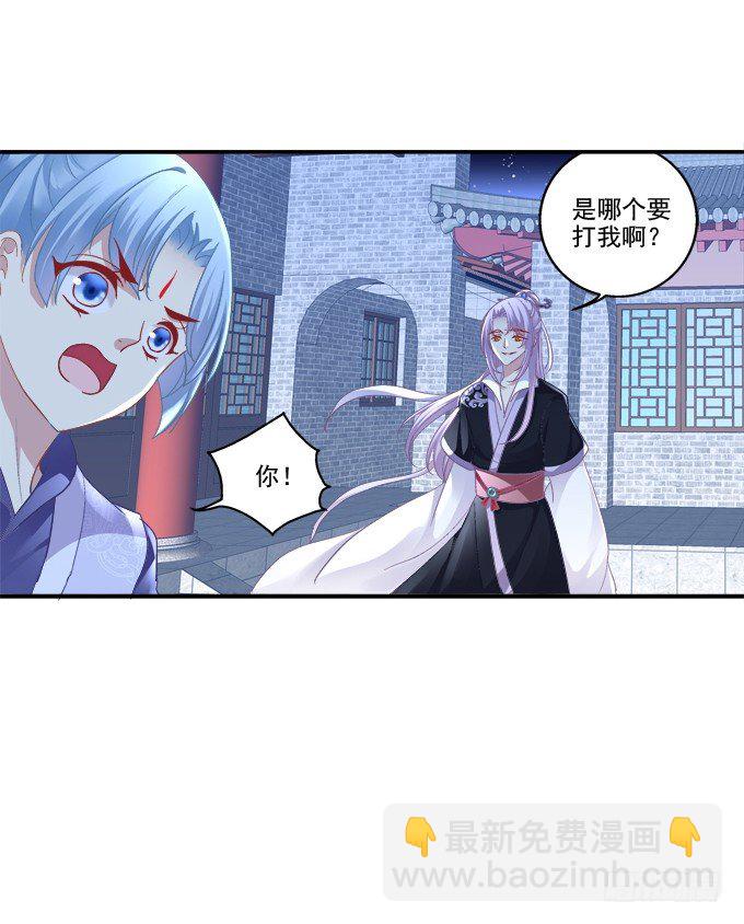 英雄救喵(1/2)-第78话