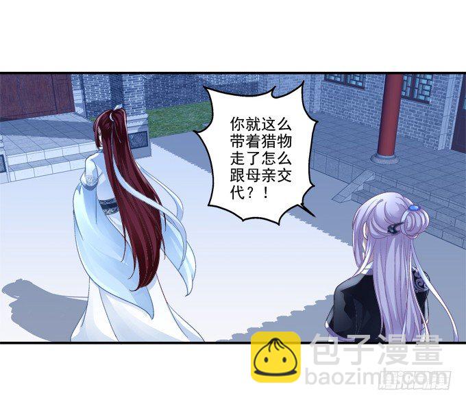 英雄救喵(1/2)-第78话