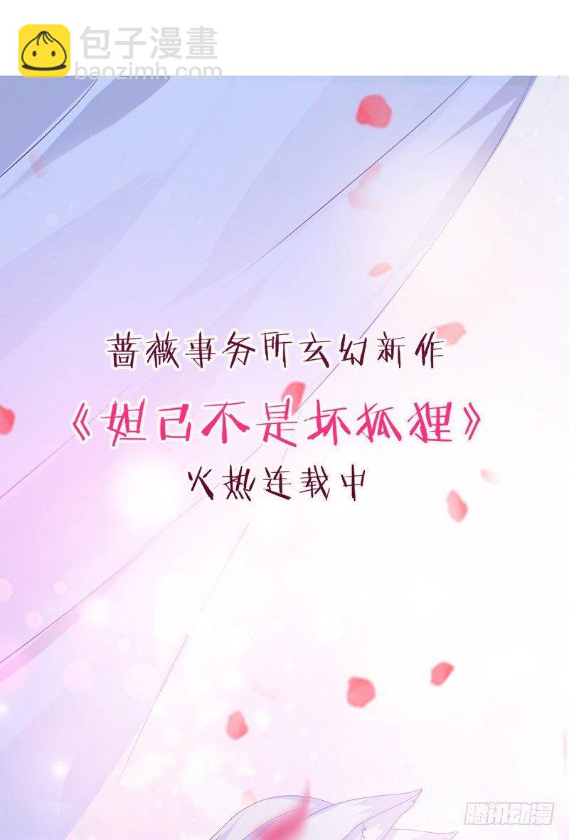英雄救喵(1/2)-第78话