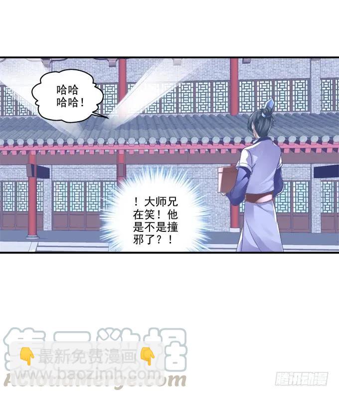 迷之色诱(1/2)-第80话