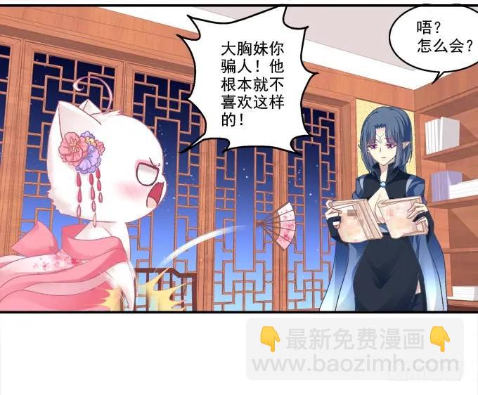 迷之色诱(1/2)-第80话