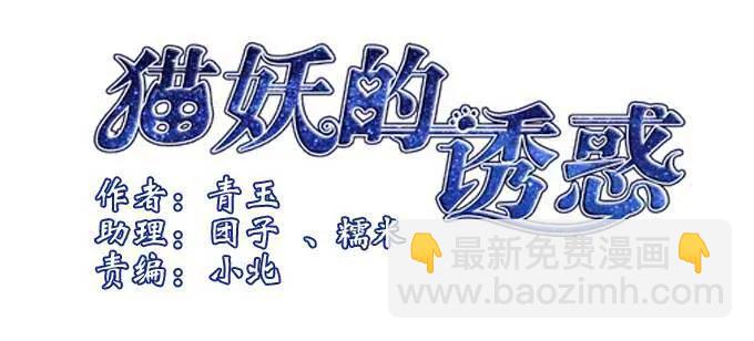 迷之色诱(1/2)-第80话