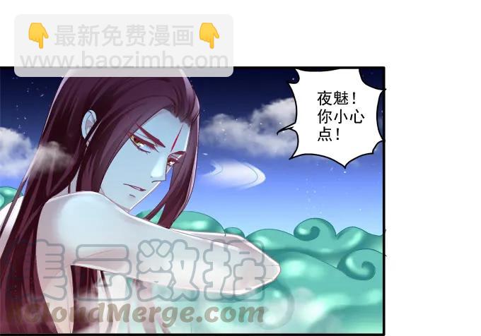 迷之色诱(1/2)-第80话