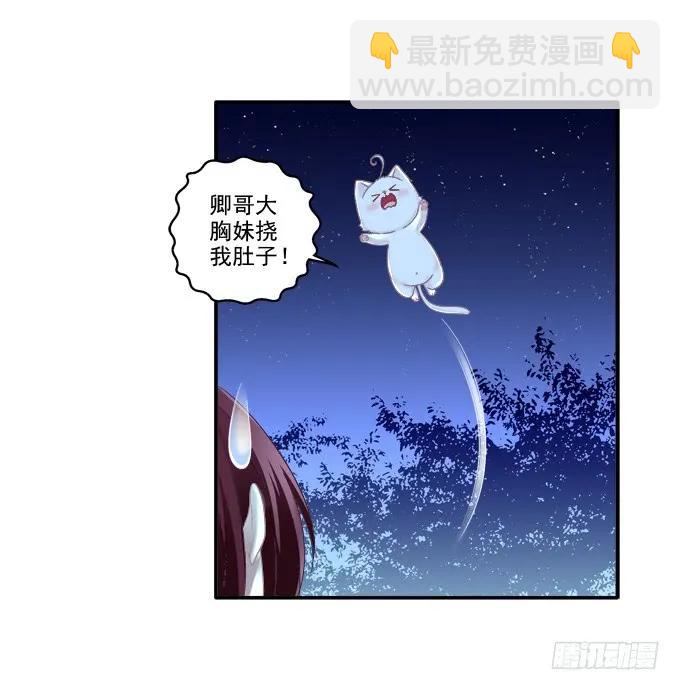 迷之色诱(1/2)-第80话