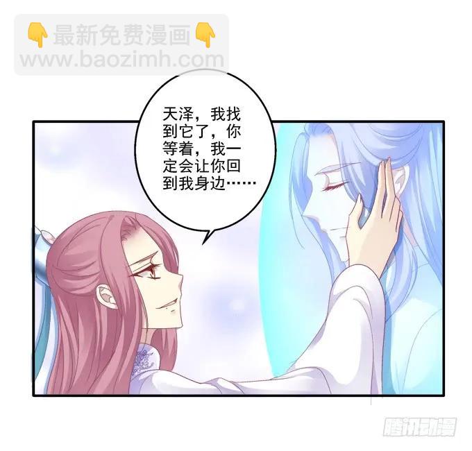 迷之色诱(1/2)-第80话