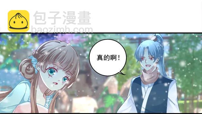 盛装出席(1/2)-第82话