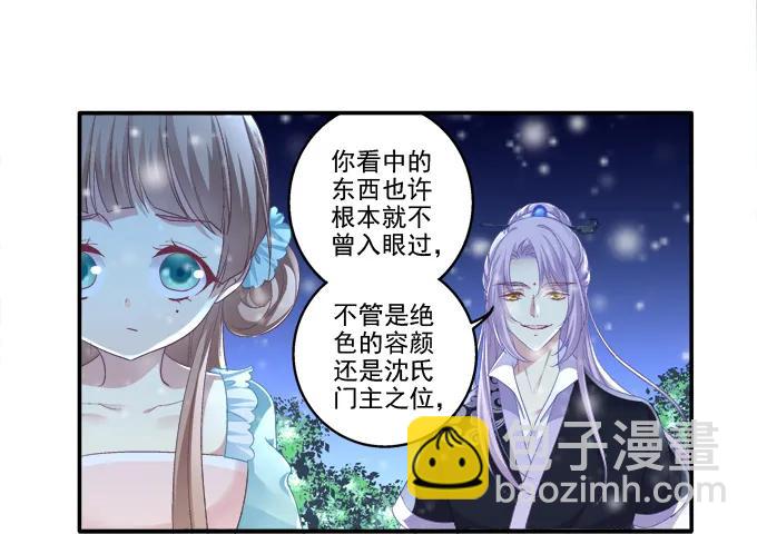 盛装出席(1/2)-第82话