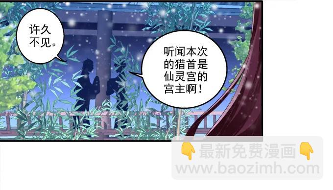 盛装出席(1/2)-第82话