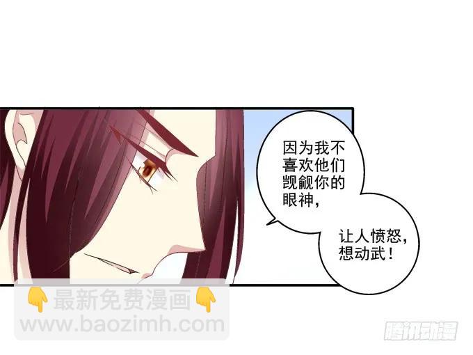 盛装出席(1/2)-第82话