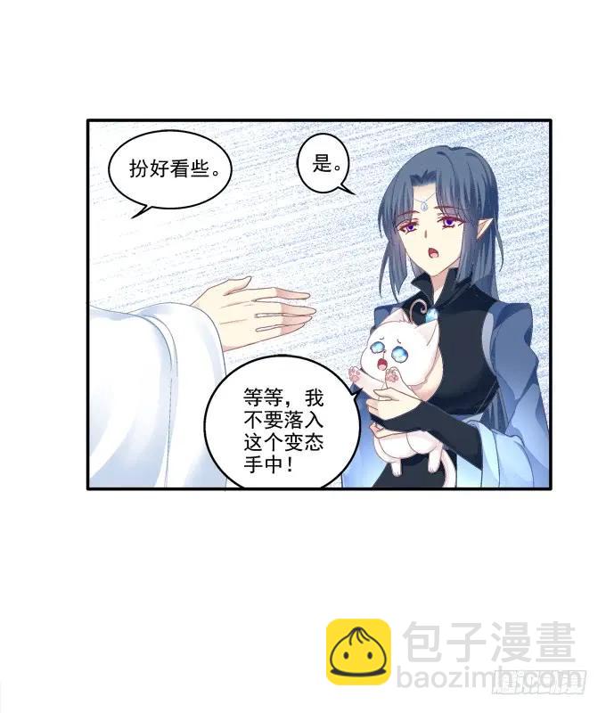 盛装出席(1/2)-第82话
