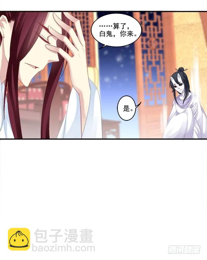 盛装出席(1/2)-第82话