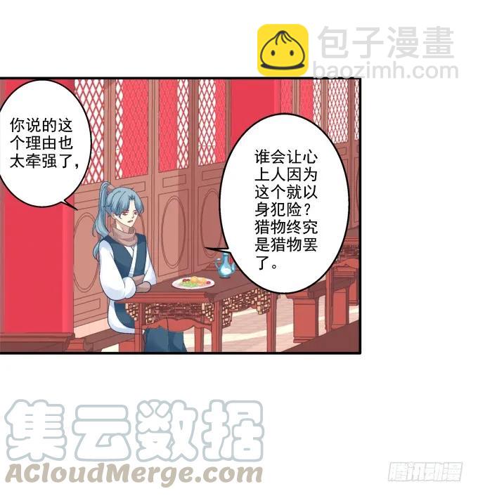 锋芒毕露(1/2)-第84话