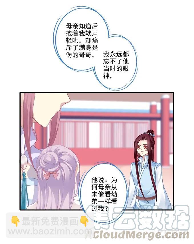 锋芒毕露(1/2)-第84话