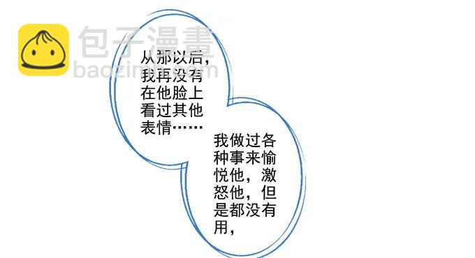 锋芒毕露(1/2)-第84话