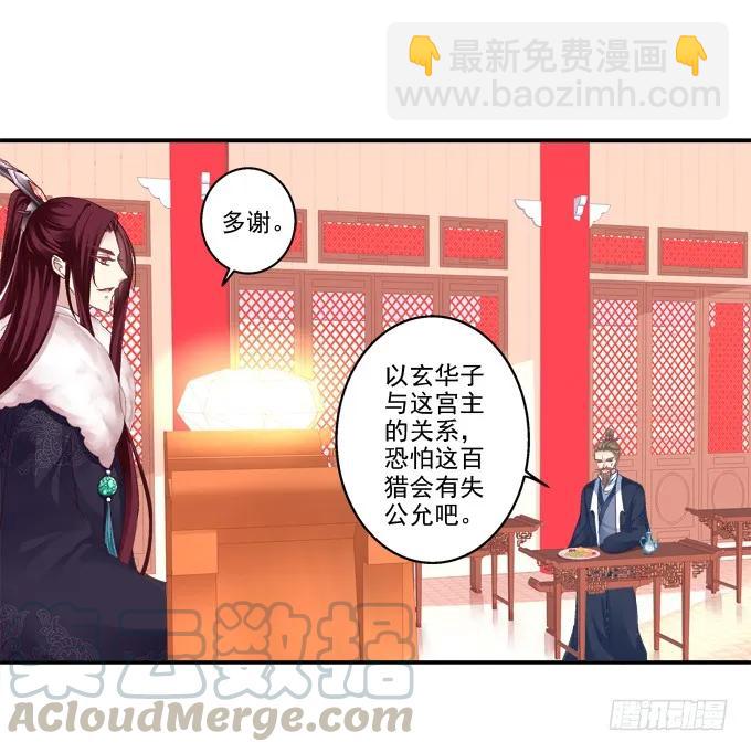 锋芒毕露(1/2)-第84话
