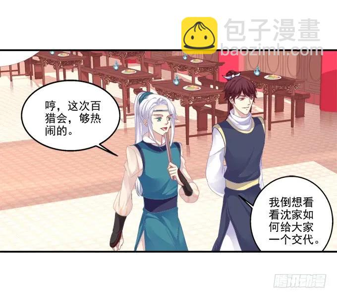 锋芒毕露(1/2)-第84话