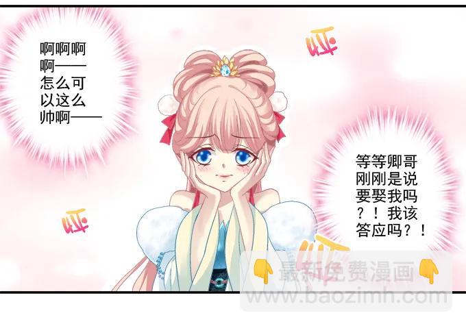 锋芒毕露(1/2)-第84话