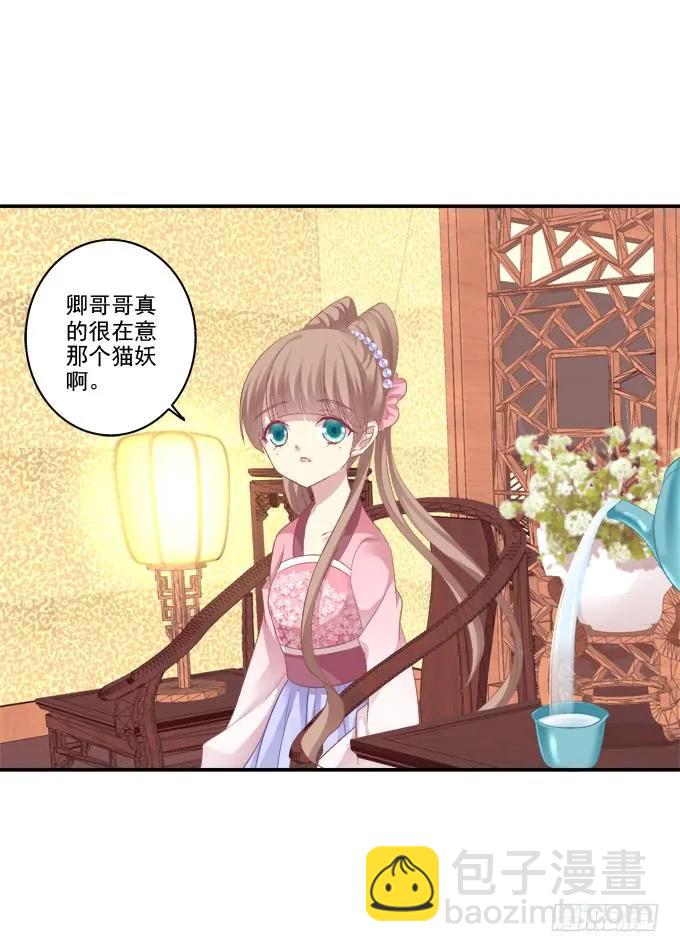 坦诚心意(1/2)-第86话