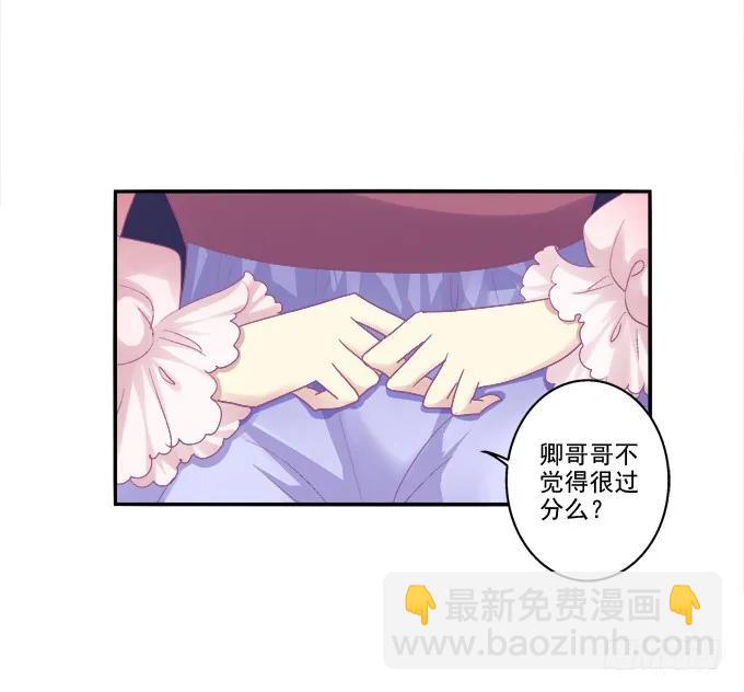 坦诚心意(1/2)-第86话