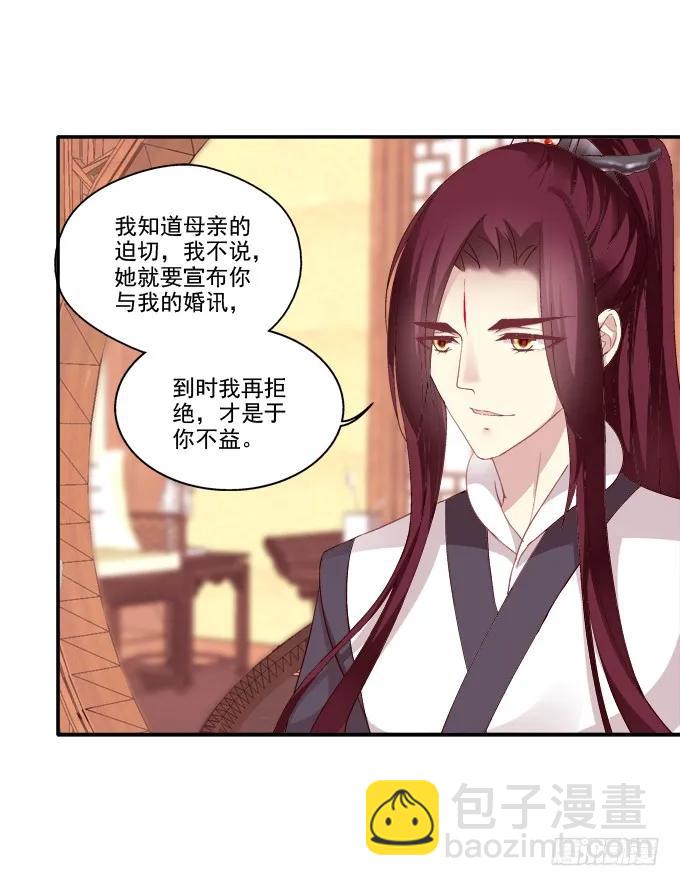坦诚心意(1/2)-第86话