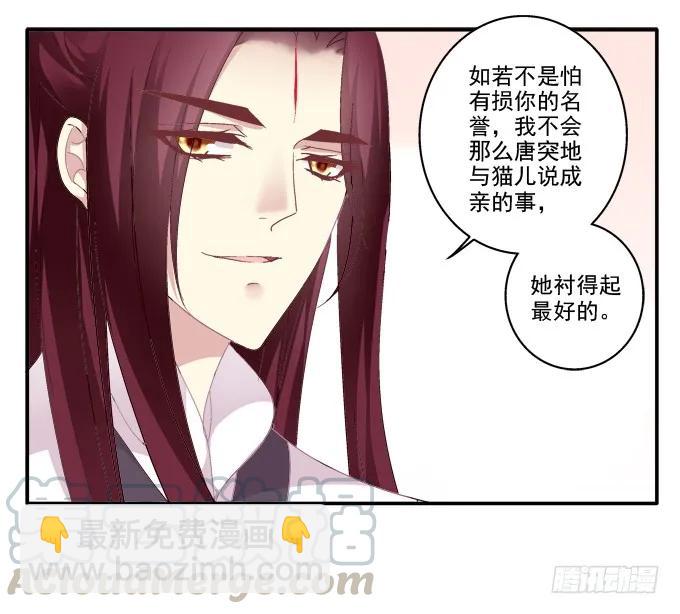坦诚心意(1/2)-第86话