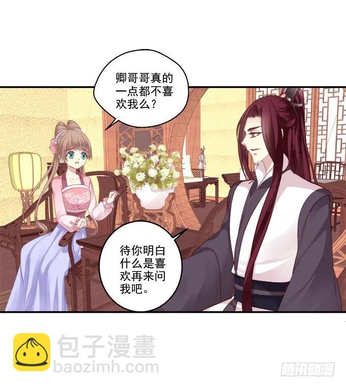 坦诚心意(1/2)-第86话